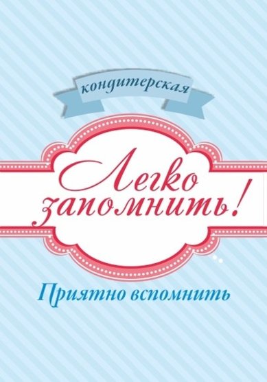 Свадебный торт Л123882 - кондитерская Легко запомнить!