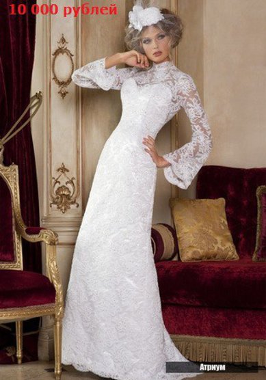 Свадебное платье V47720 - Свадебный салон Versal